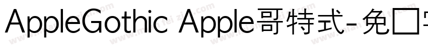 AppleGothic Apple哥特式字体转换